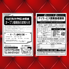 FAXDM画像