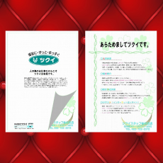 会社案内画像
