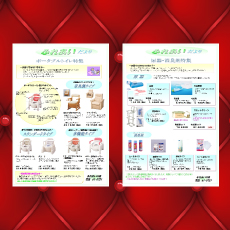 商品チラシ画像